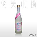 せいら金 25度 720mlせいらきん 奄美 黒糖焼酎 喜界島酒造 しまっちゅ伝蔵