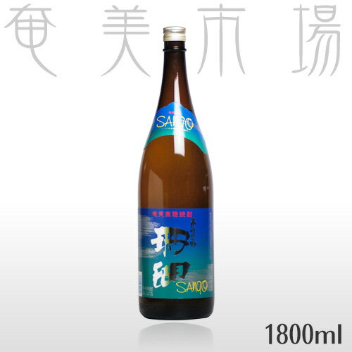 奄美黒糖焼酎　珊瑚　30度　1.8L　昔の飲兵衛が愛した懐かしい焼酎の香りがします【梅酒に最適！】