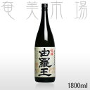 由羅王 25度 1800mlゆらおう 奄美 黒糖焼酎 喜界島酒造 しまっちゅ伝蔵 一升瓶