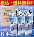 奄美黒糖焼酎　れんと紙パック6本セット　1.8L　 黒糖焼酎人気ナンバー1！楽天 黒糖焼酎ジャンル 人気ナンバー1！2セット、1個口で発送可能!!