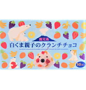 白くま親子のクランチチョコ