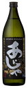 焼酎 / 焼酎 / 黒糖焼酎 / 奄美黒糖焼酎あじゃ25度900ml(化粧箱なし)にしかわ酒造【焼酎ギフト】【ギフト】【お土産】【奄美】【土産】【奄美大島土産】【奄美大島】【奄美土産】【鹿児島土産】【鹿児島】【奄美グルメ】【お歳暮】