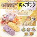 ちんすこう / ちんすこう / 沖縄 お菓子 / 【お土産お...
