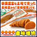 漬物 / 漬物 / 漬け物 / 麦味噌漬け/みそ漬け/上園食品200g【つけもの】【味噌漬け】【むぎみそ漬】【麦味噌】【お土産】【土産】【奄美大島】【奄美土産】【奄美グルメ】【鹿児島土産】【鹿児島】【ギフト】