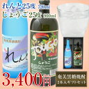 【送料無料】奄美黒糖焼酎 れんと 720ml 奄美黒糖焼酎じ...
