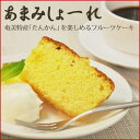 パウンドケーキ / パウンドケーキ / フルーツケーキ / ...