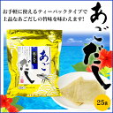 あごだし
