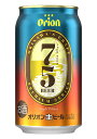 オリオンビール 75BEER なごビール 350ml×24本 1ケース