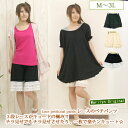 裾から覗くレースが、ラブリー!【7/22再入荷】【メール便対応可】【送料無料】【M・L・LL・3L(フリーサイズ)】マリリンオリジナル☆レースのペチパンツ【大きいサイズ・レディース】9号・11号・13