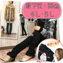 ストレッチ効果で、夕方脚のむくみが違います!! 【股下72cm・80cm/4L・5Lサイズの『買い物カゴはコチラ』】3cm脚長★めちゃめちゃのび~~るデニムレギンス【大きいサイズ・レディース】17号・19号【マタニティウエア】デニンス【toukai-sale0302】