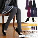 M? 大きいサイズ レディース タイツ トレンカ■150デニール の 無地 トレンカ & タイツ 何枚持っていても便利! 秋 冬 のマストアイテム■タイツ トレンカ M L LL 3L 11号 13号 15号 17号【レディース 大きなサイズ レデイース/レディス】【メール便可1】 Stocking Tights