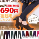 裏起毛シンプルレギンス マリリンオリジナル S〜 大きいサイズ レディース レギンス スパッツ PANTS レギング マタニティー 授乳服 M L LL 3L 4L 5L 6L 11号 13号 15号 17号 19号 21号 S〜 着痩せ No.1350暖か裏起毛の柔らかなシンプルレギンス S〜大きいサイズ レディース レギンス　スパッツ レギング ボトム マタニティー 授乳服 19号