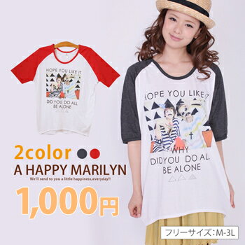 ●ガール プリント の BIGシルエット ラグラン カットソー S〜 大きいサイズ レディース カットソ- CUT SAW tシャツ フリー M L LL 3L 11号 13号 15号 着痩せ 【レディース レデイース】【メール便可1】T-SHIRTS ゆったり tシャツ