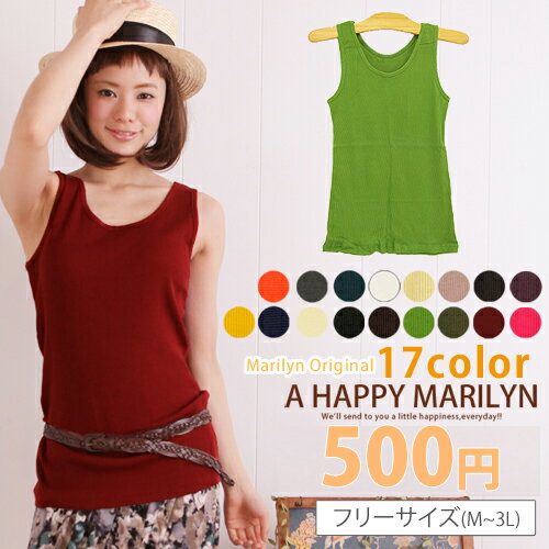 ●リブタンクトップ マリリンオリジナル 大きいサイズ レディース タンクトップ 無地 トップス タンク キャミ camisole Tanktop 大きめ l-5l lサイズ3lサイズ 13号 15号 17号 No.70【レディース レデイース】【メール便可1】