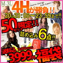 ※●6点も入って3999円!!!ワンピ3点＆ボレロ＆カットソー＆タイツでコーデも完成!!冬をお得にまるもうけ♪1枚辺り666円!!!絶対欲しい☆お得な福袋♪♪