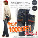 赤ファスナーのストレッチブーツカットデニムパンツ/スラっと脚長に見えるブーツカットがイイ★今だけ1000円OFF価格!!レッドファスナーがオシャレデニム♪