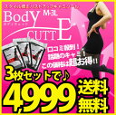 3枚セットで超お得な4999円!!ボディキュット★今までにない女性用アンダーウェア!! 一つの商品でバストアップ、ヒップアップ、ウエスト矯正を全て実現!!!リピーターさんがとても多いので、お得な3枚セット★をご用意しました！