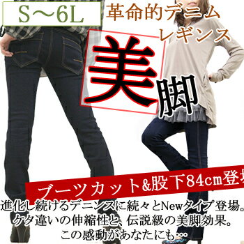 楽天ランキング1位 一回穿いたら、手放せない。【Sサイズ・Mサイズ・Lサイズ・LLサイズ・3Lサイズ・4Lサイズ・5Lサイズ・6Lサイズ(フリーサイズ)】マリリンオリジナル☆更に穿きやすくなって帰ってきた!革命的デニンス【A-3328】【k4u5643】