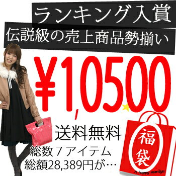 これがあればこの冬乗りきれる!!着まわし力抜群アイテム満載♪【12/14以降発送】【送料無