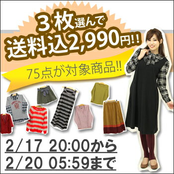 ※対象商品の中から3枚選んで2,990円でお届け★ 福袋 2012 レディース S〜 大きいサイズ レディース 大きいサイズ専門店 ビッグサイズ ビックサイズ マタニティ 着痩せ M L LL 3L 11号 13号 15号春イチのまとめ買い♪3枚どれでも好きな商品を選んで2,990円をリベンジ!!