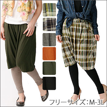 ●チェックと無地のスカート風サルエルパンツ マリリンオリジナル S〜 大きいサイズ レディース サルエル パンツ PANTS SKIRT M L LL 3L 11号 13号 15号 マタニティ 着痩せ [[No.1435]]【レディース レデイース】 スカ-ト すかーと ゆったり パンツ