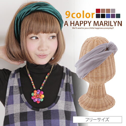 レディース アクセサリー■ベロア クロス ターバン ヘアバンド ツイスト デザイン がオシャレ♪■ヘ...:amarilyn:10017453