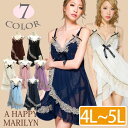 【送料無料】お姫様のアフタヌーンティーベビードール&ショーツセット☆【nidoll059】【NICO】 M? 大きいサイズ レディース ベビードール 4L 5L 17号 19号 ビッグサイズ セクシーランジェリー 勝負下着 ランジェリー tバック レディース【下】(ファッション)