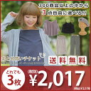 【送料無料★】\\どれでも3枚まとめ買いで2,017円+税(税込み2,178円)// ■対象商品と一緒に購入で2,017円+税(税込み2,178円)になる福袋チケット■2017新春福袋 福袋 2017 レディース 大きいサイズ 選べる福袋 福袋 2017 レディース (ふくぶくろ 2017年)