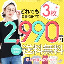 【送料無料★】\\どれでも3枚まとめ買い...