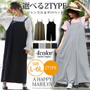 大きいサイズ レディース パンツ ワンピース | 2type...