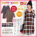 【送料無料】大きいサイズ レディース チュニック | 新色追加!! HAPPY WARM お肌に優