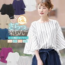 大きいサイズ レディース トップス | 4つの機能付き UV対策 抗菌防臭 吸水速乾 接触冷