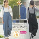 大きいサイズ レディース パンツ | コットン100% デニムとツイルで選べる!! サス付き