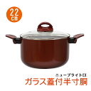 谷口金属 寸胴鍋 ワインレッド 半寸胴鍋 22cm ステンレス 両手 ナベ ふた付き 寸胴ナベ ガラス蓋 耐久性 フタ スープ 味噌汁 深い 簡単 調理 使いやすい なべ クッキングヒーター対応 キッチン用品 便利 衛生 保温