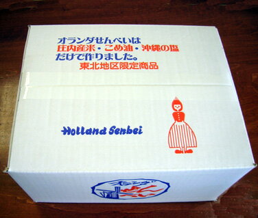 酒田米菓　オランダせんべい　庄内米100％使用　ギフト箱入（20枚×10袋）...:amarume:10000529