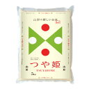 平成28年産★山形の新しいお米 つや姫 5kg 10月3日から発送開始【楽ギフ_のし宛書】【楽ギフ_のし】 【RCP】