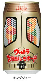 裏原　その他雑貨　通販　ウルトラマン　大怪獣レモネード　キングジョー