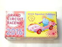 ディズニーリゾート限定 トミカ グランドサーキット レースウェイ 2016