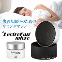 ホワイトノイズマシン 充電式 ホットペッパー リアルホワイト...