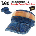 リー 1950年代復刻 リメイク デニム ワークキャップ (LEE 1920 REMAKE DENIM WORK CAP) 【あす楽対応】【楽ギフ_包装】【あす楽_土曜営業】
