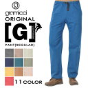 グラミチ オリジナル G パンツ 11カラー (GRAMICCI ORIGINAL G PANTS クライミングパンツ 男性用 女性用) 【あす楽対応】【楽ギフ_包装】【あす楽_土曜営業】