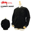 ステューシー S バーシティー ジャケット ブラック (STUSSY S VARSITY JACKET スタジャン 118148) 【あす楽対応】【楽ギフ_包装】【あす楽_土曜営業】