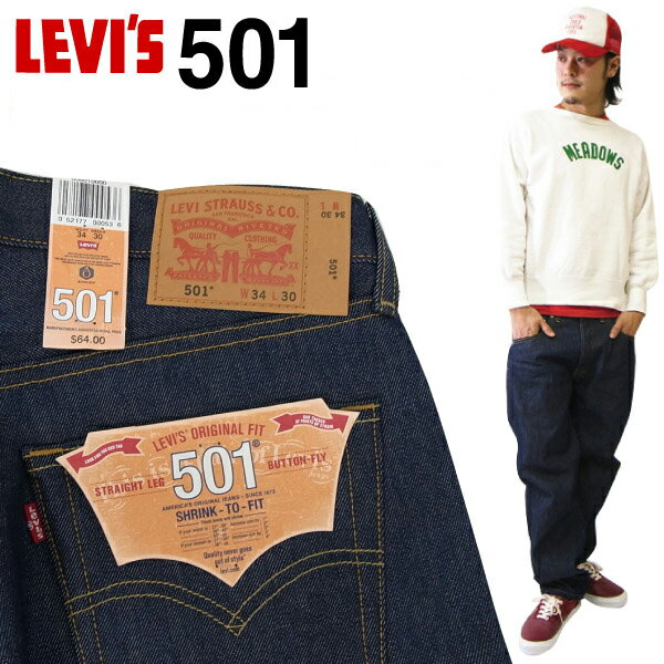 リーバイス　501 オリジナル リジッド(未洗い) Shrink-To-Fit [00501-0000] (Levi's 501 Original リーバイス501 levis 501 levi's501) [3月下旬入荷]レビュー1800件突破！