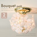 シーリングライト ■Bouquet petit GEM-6510R■ ブーケをイメージした素敵な花の小型シーリングライト 【Kishima キシマ】