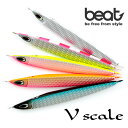 ブイ スケール 60g グロー V scaleビート bea...