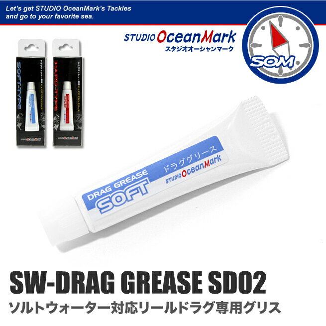 スタジオオーシャンマーク《 STUDIO Ocean Mark 》 SW-DRAG GRE…...:amberjack:10002536