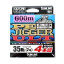 SUNLINE : サンラインPEジガー ULT 4本組 2号 600mPE JIGGER ULT 35lb(直強力15.5kg)ジギング スローピッチジャーク 中深海【あす楽】