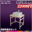 【激安】米ヒバ75cm幅トイレ洗面カウンターフレームタイプ洗面台手洗いボウル水栓排水金具 Ambest WY3643 桧の洗面/檜/ヒノキ/洗面ボウル/洗面ボール/洗面化粧台/洗面シンク/収納/洗面台/和風/お洒落な/手洗い鉢/棚/10P02Mar14