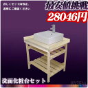 【激安】米ヒバ75cm幅トイレ洗面カウンターフレームタイプ洗面台手洗いボウル水栓排水金具棚板2枚セット Ambest WY3644 b桧の洗面/檜/ヒノキ/洗面ボウル/洗面ボール/洗面化粧台/洗面シンク/収納/洗面台/和風/お洒落な/手洗い鉢/棚/10P02Mar14
