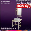 【激安】米ヒバ75cm幅トイレ洗面カウンターフレームタイプ洗面台手洗いボウル水栓排水金具飾り棚セット枠フレームミラーサイドラック Ambest WY364E 桧の洗面/檜/ヒノキ/洗面ボウル/洗面ボール/洗面化粧台/収納/洗面台/お洒落な/手洗い鉢/10P02Mar14